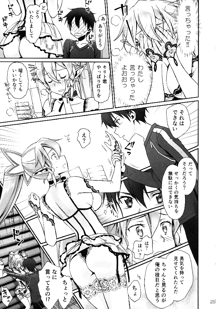 25ページ目