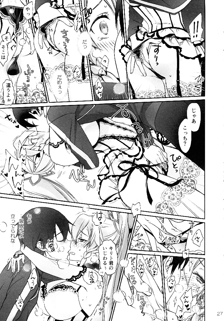 27ページ目