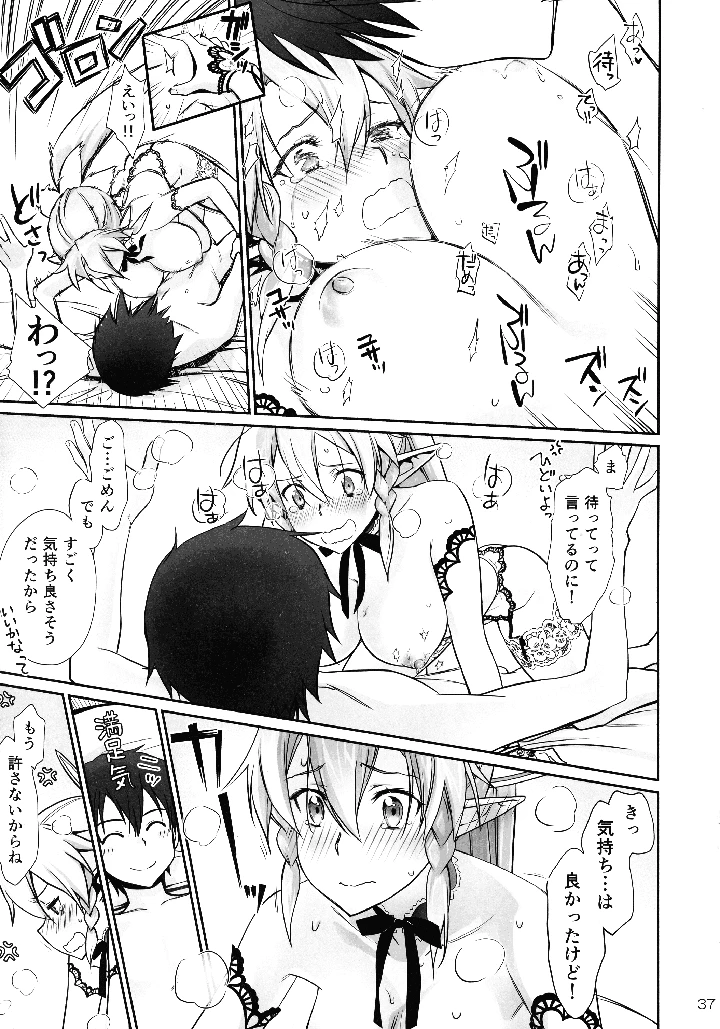 37ページ目