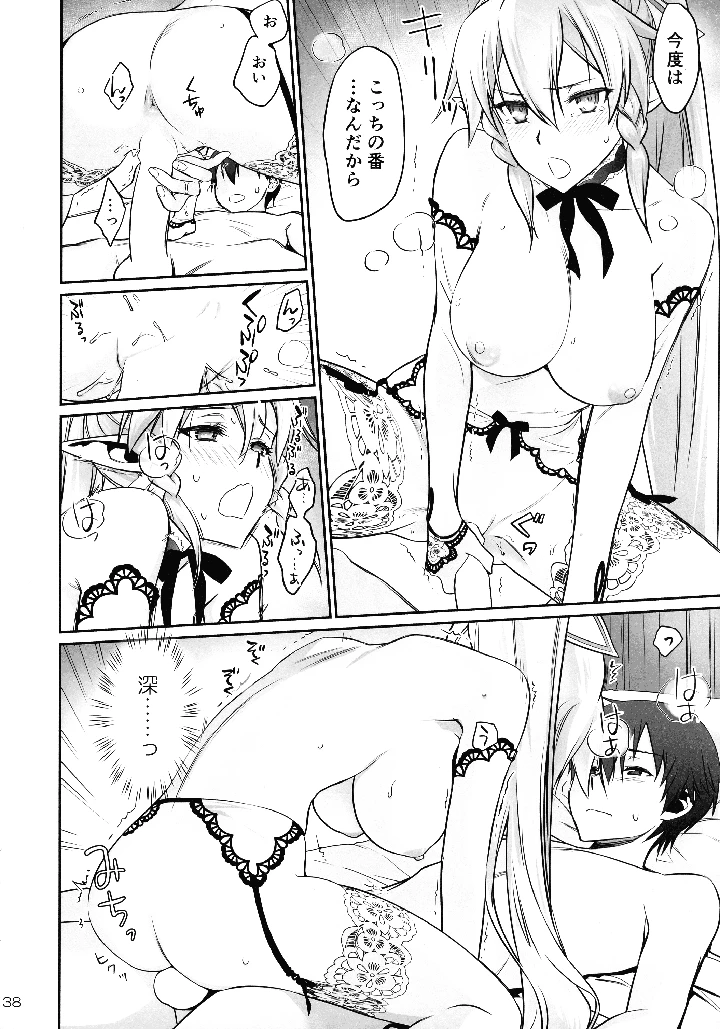 38ページ目
