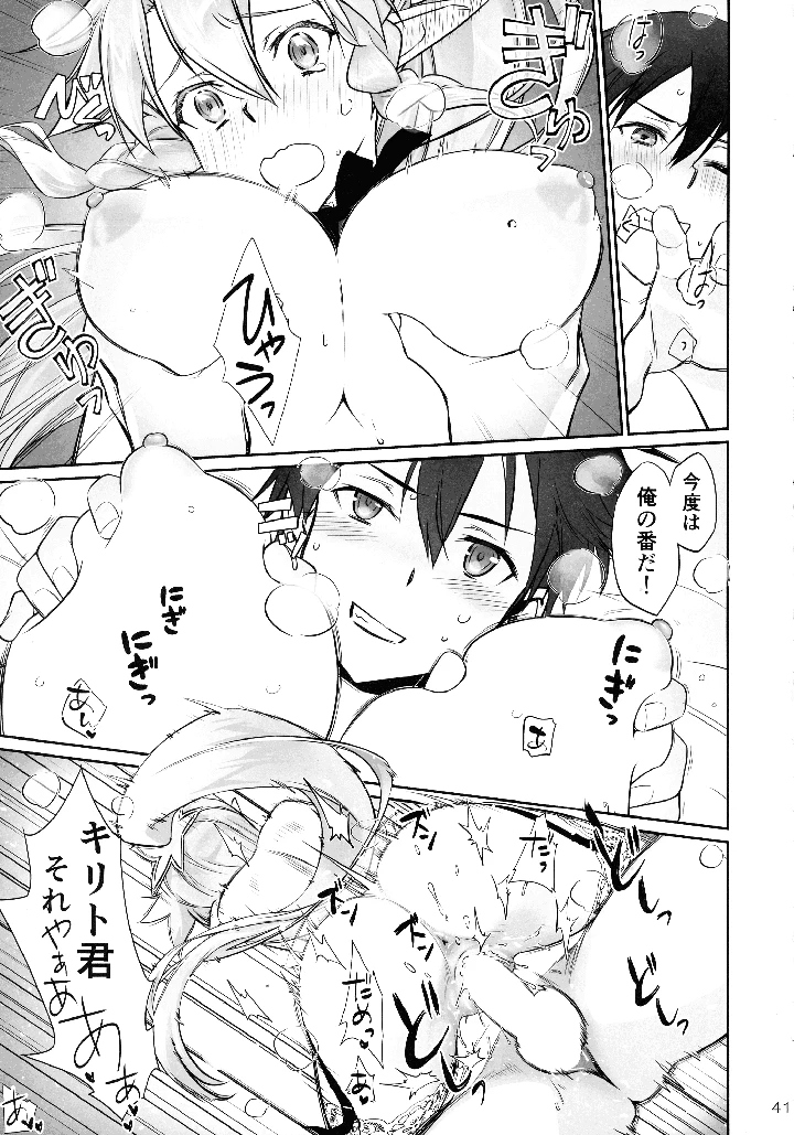 41ページ目