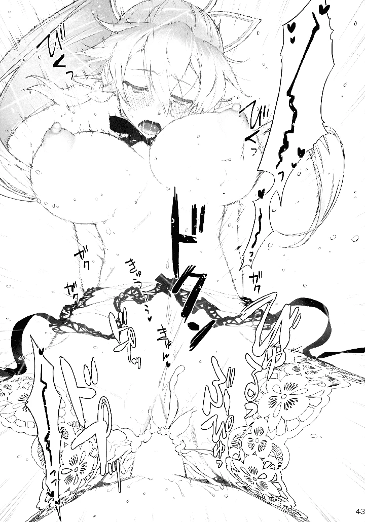 43ページ目