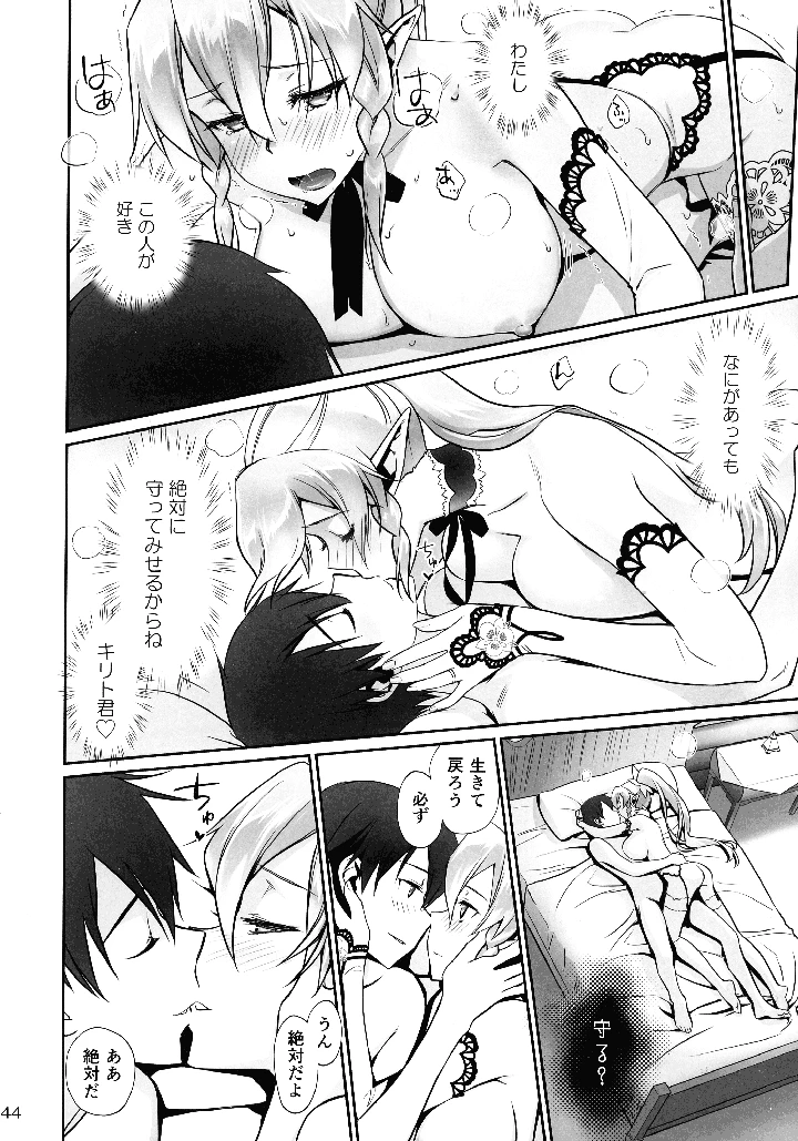44ページ目