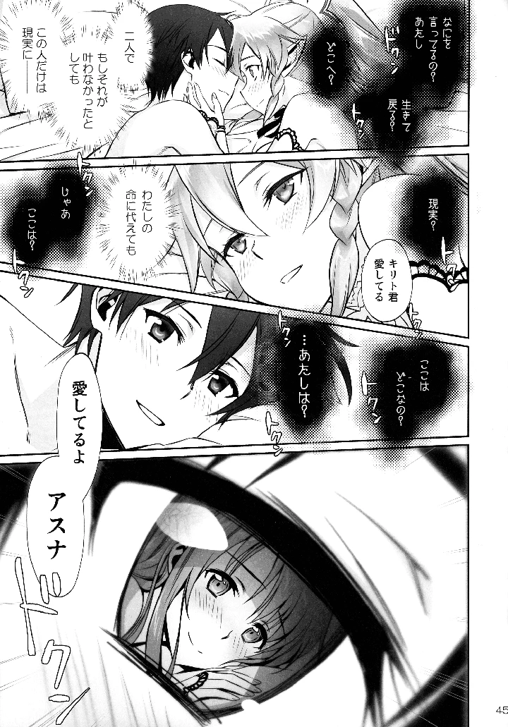 45ページ目