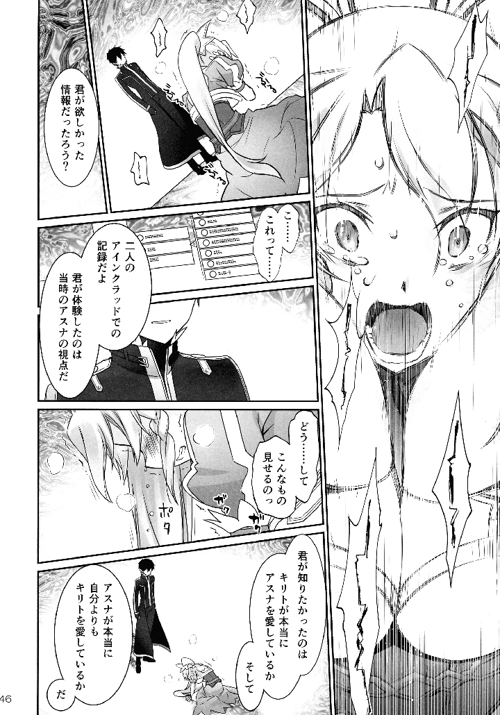 46ページ目