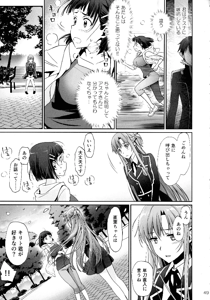 49ページ目