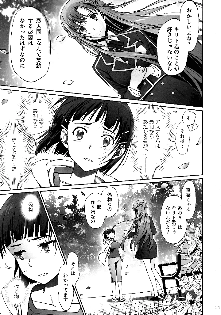 51ページ目