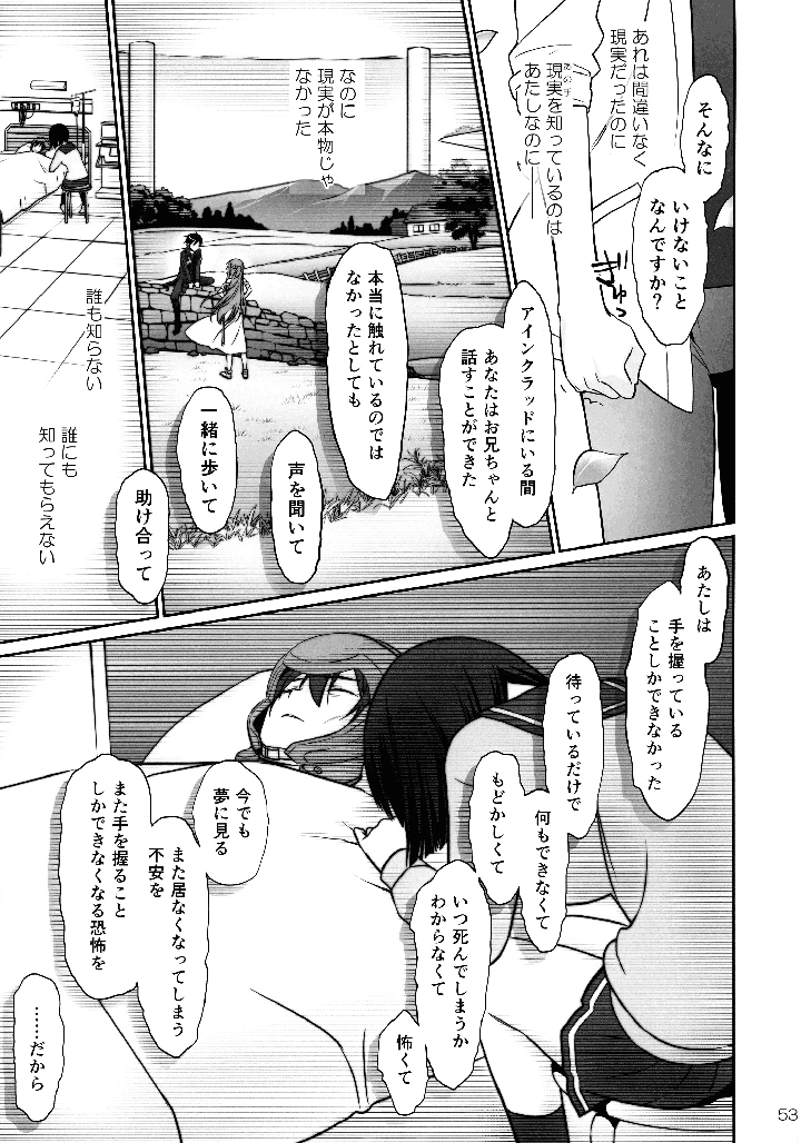 53ページ目