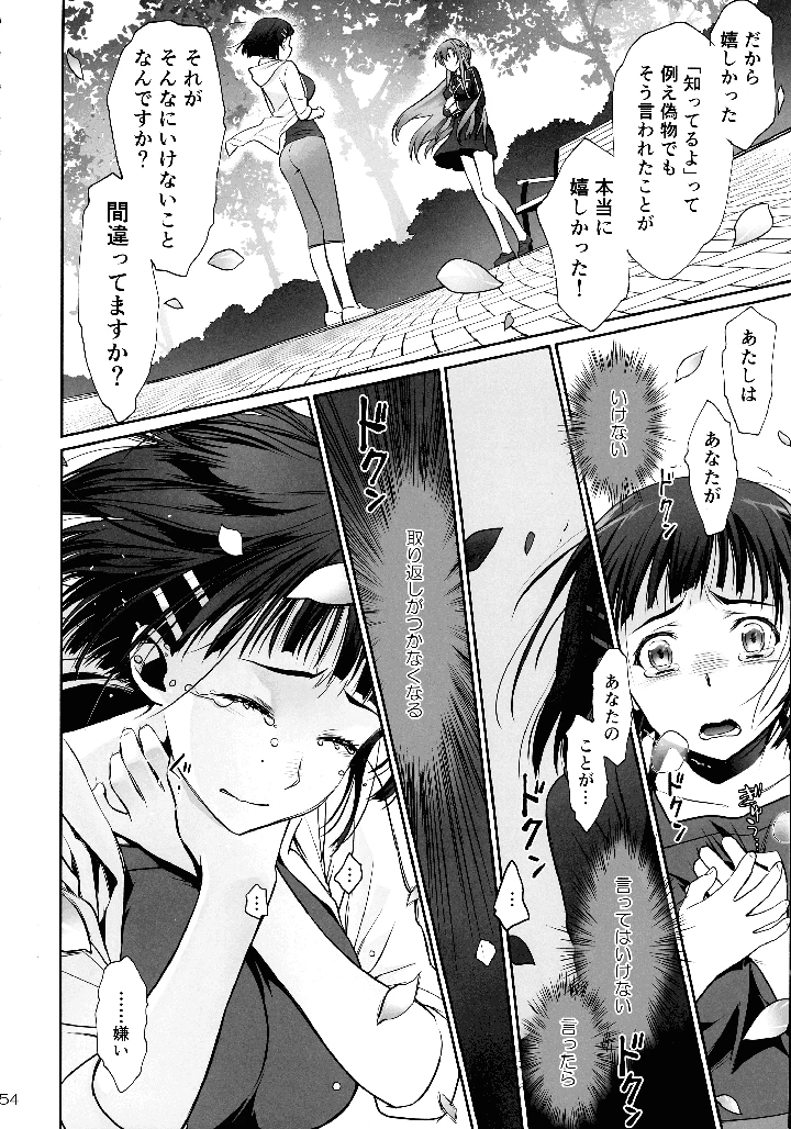 54ページ目