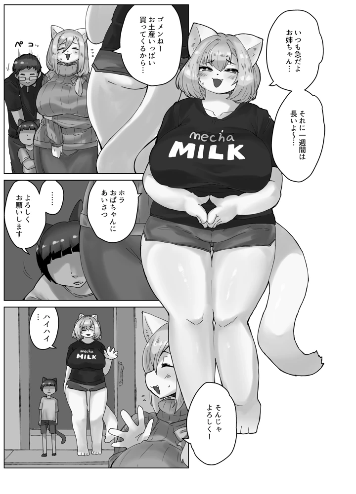4ページ目