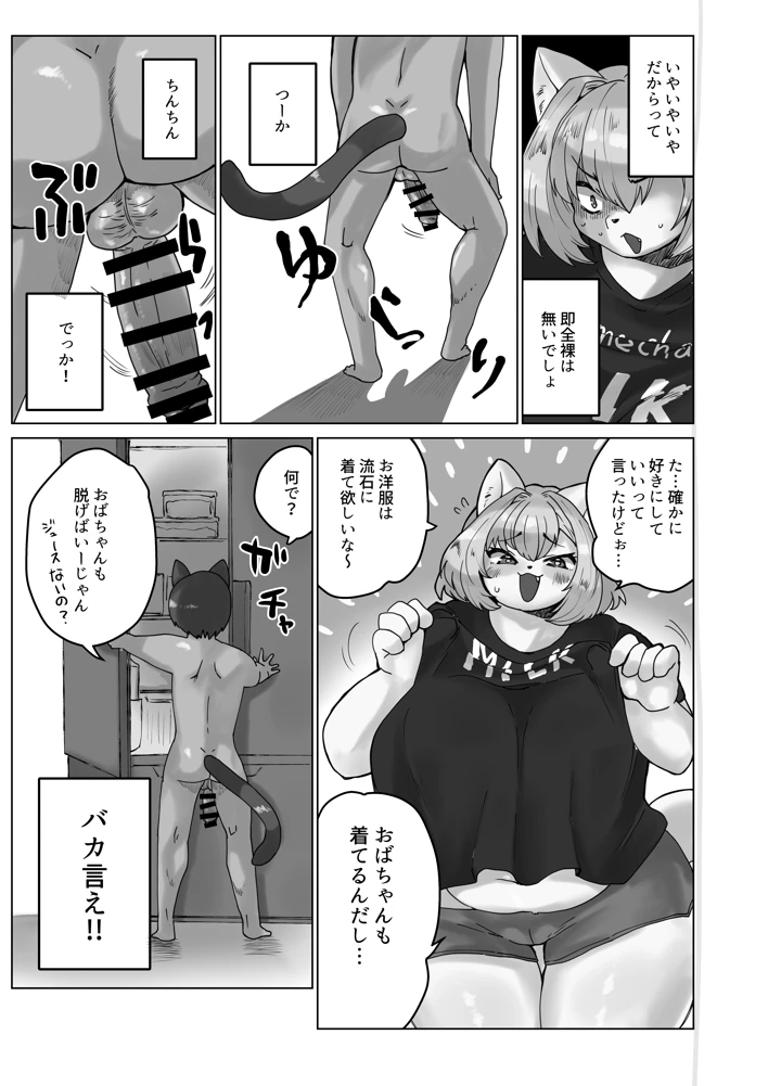 6ページ目