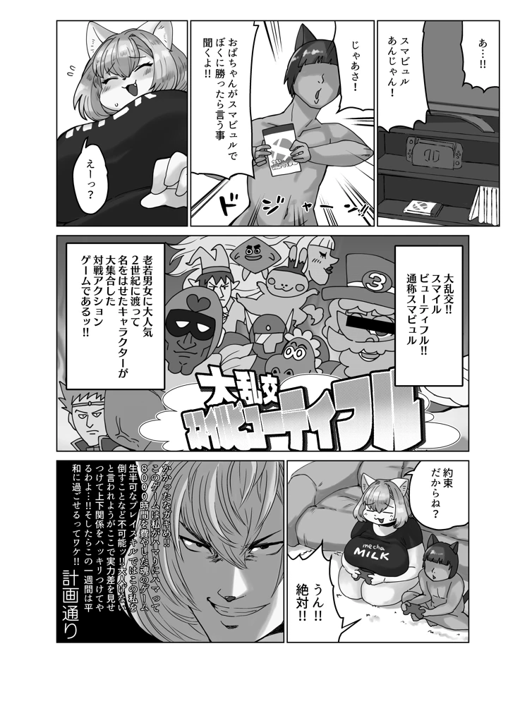 7ページ目