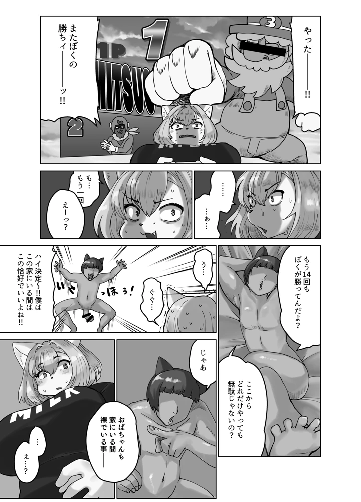 8ページ目