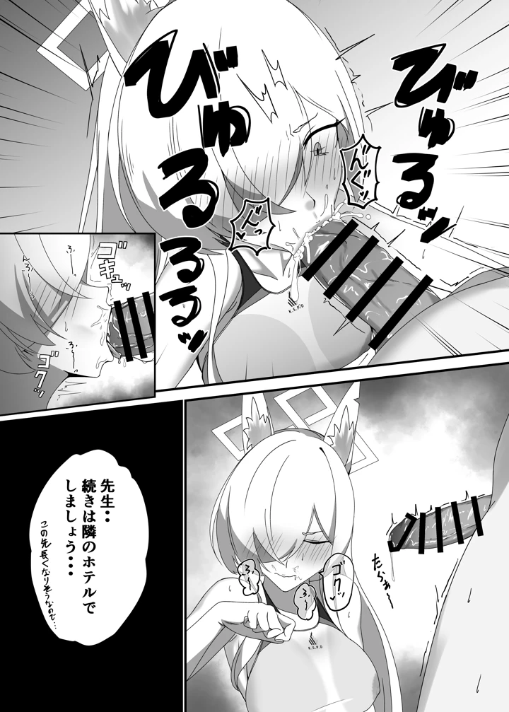 10ページ目