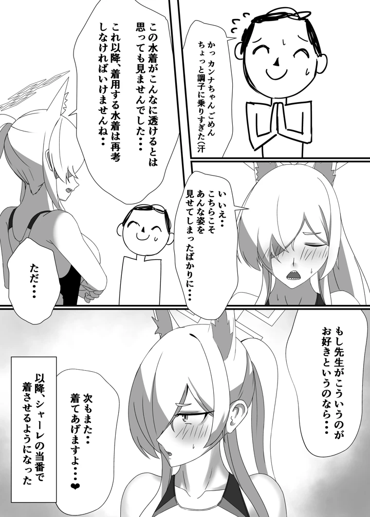 24ページ目