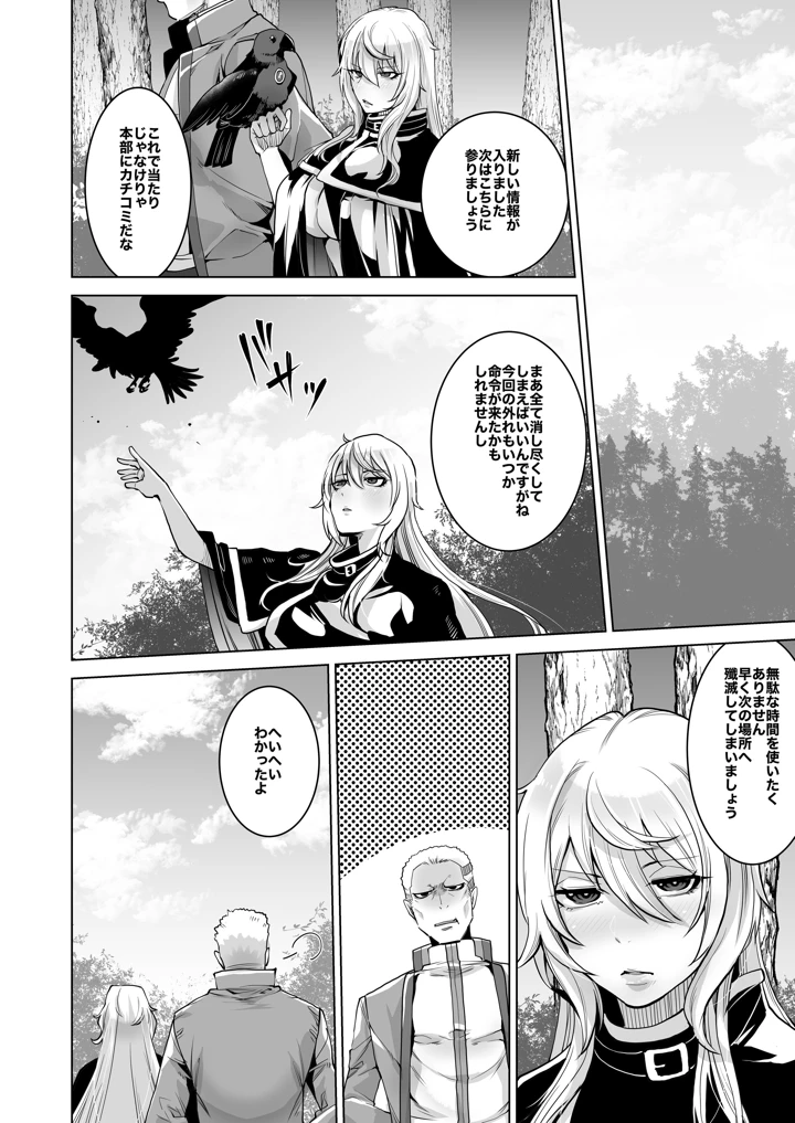 14ページ目