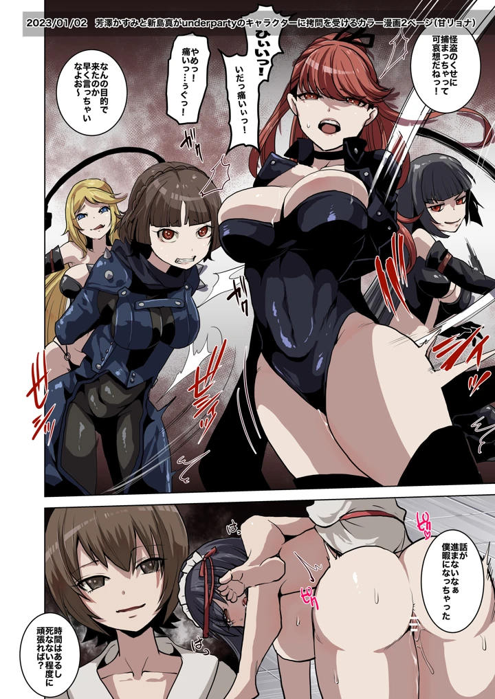24ページ目