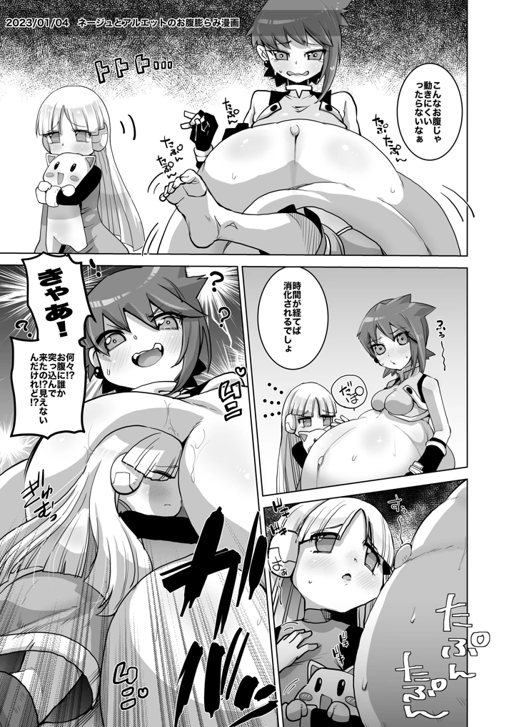 27ページ目