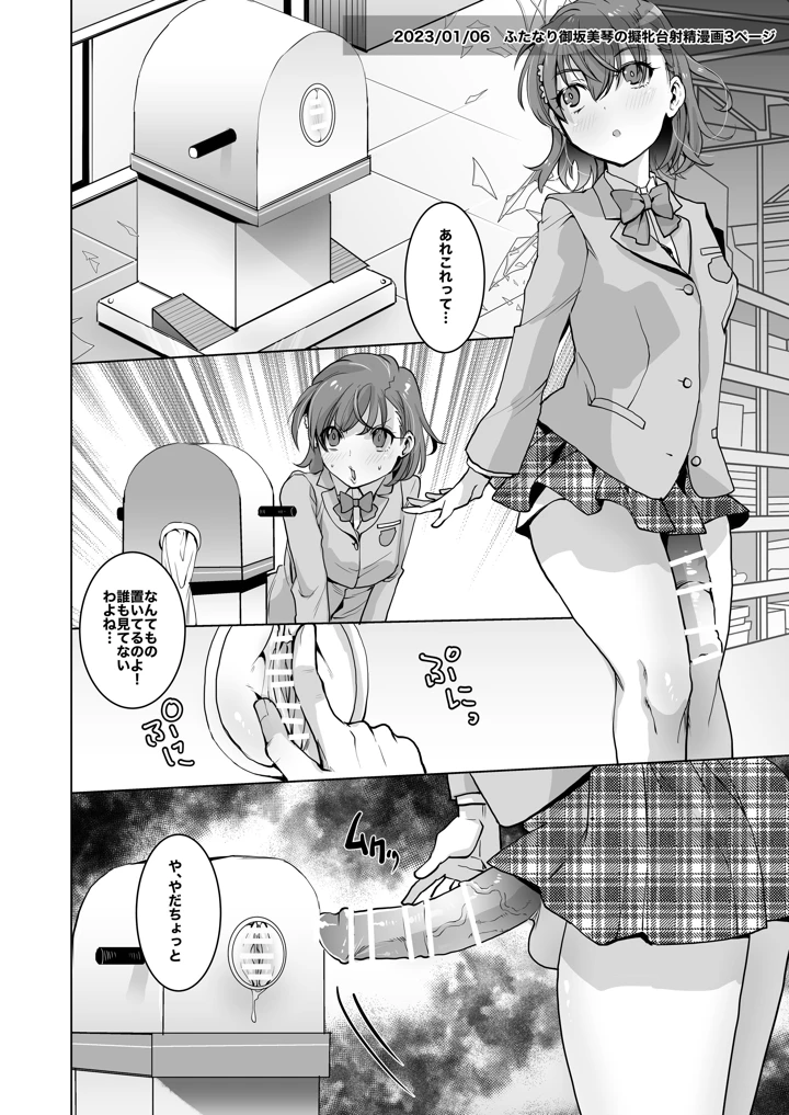 30ページ目
