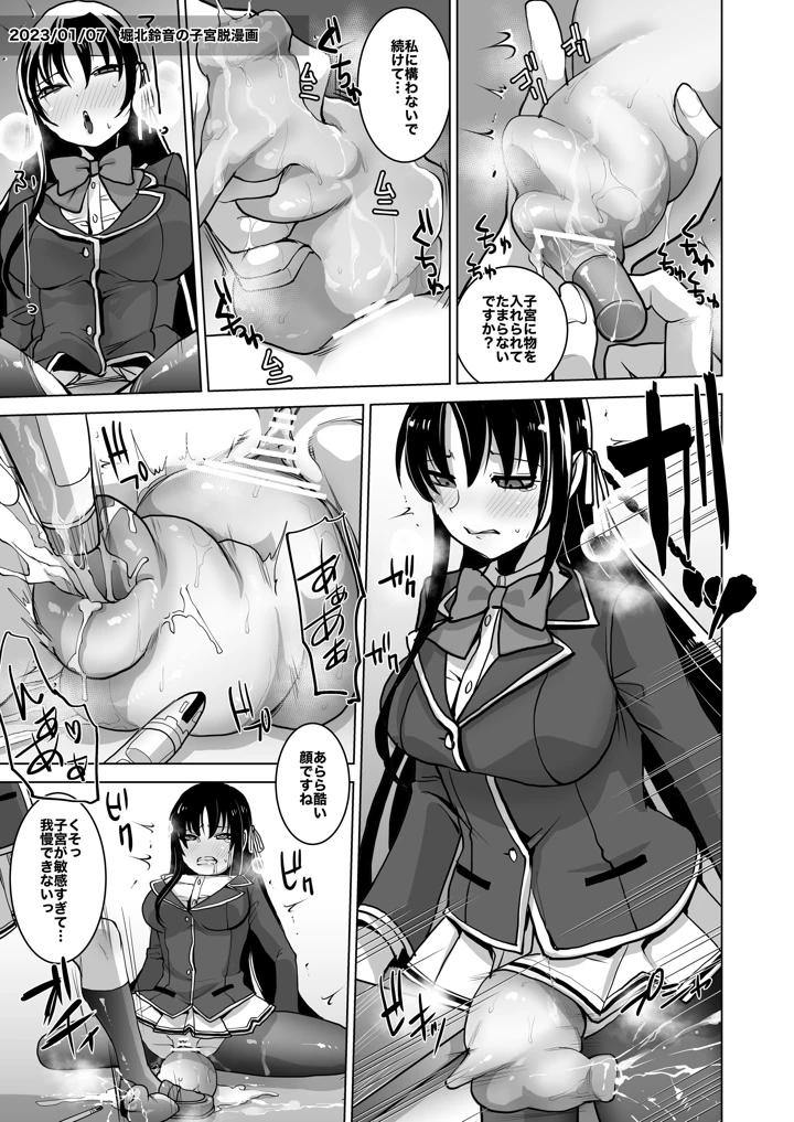 33ページ目