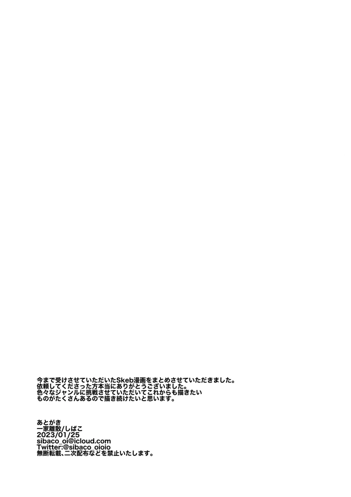 45ページ目