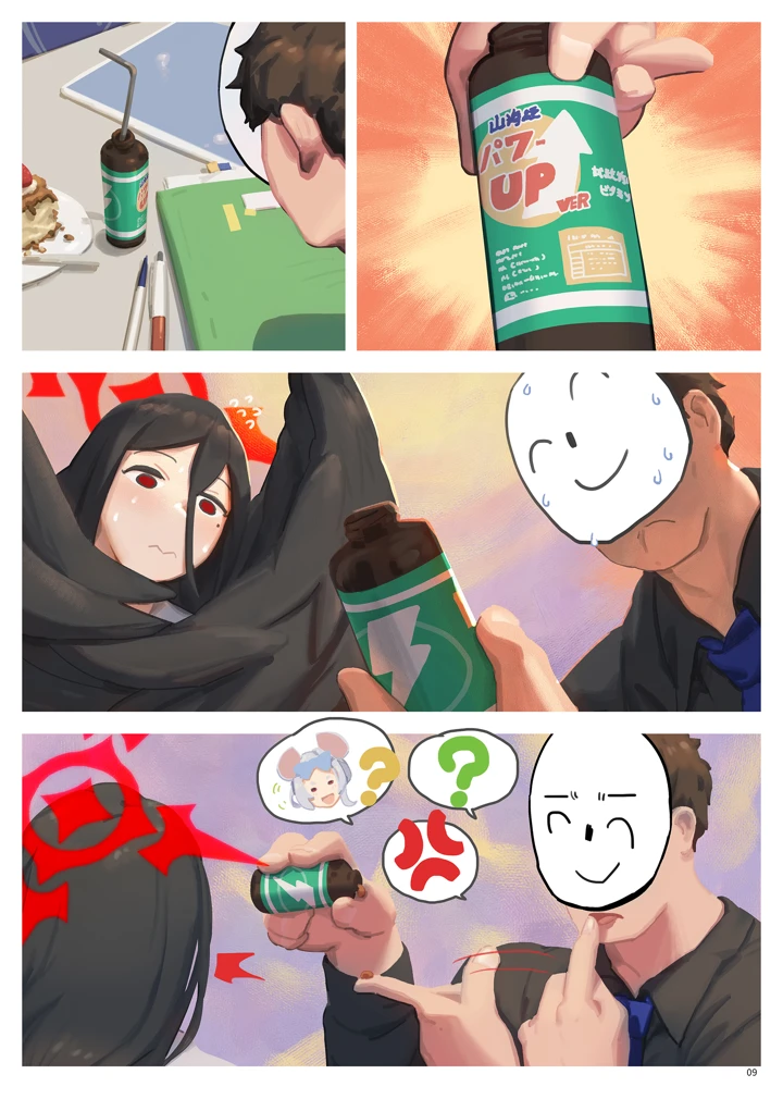 10ページ目