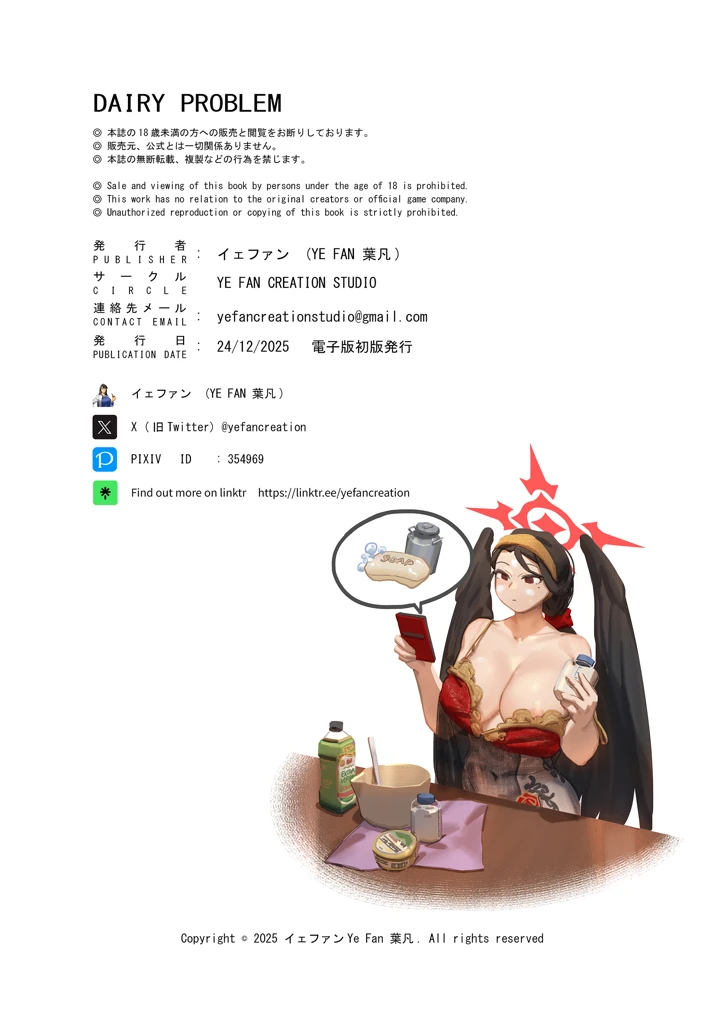 49ページ目