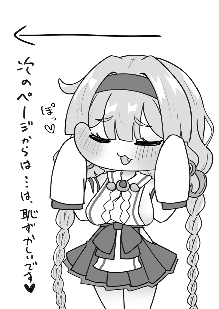 18ページ目