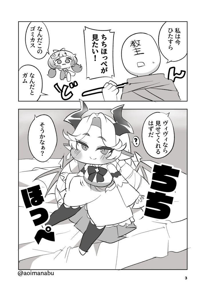 3ページ目