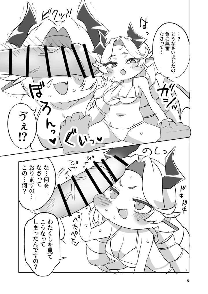 5ページ目
