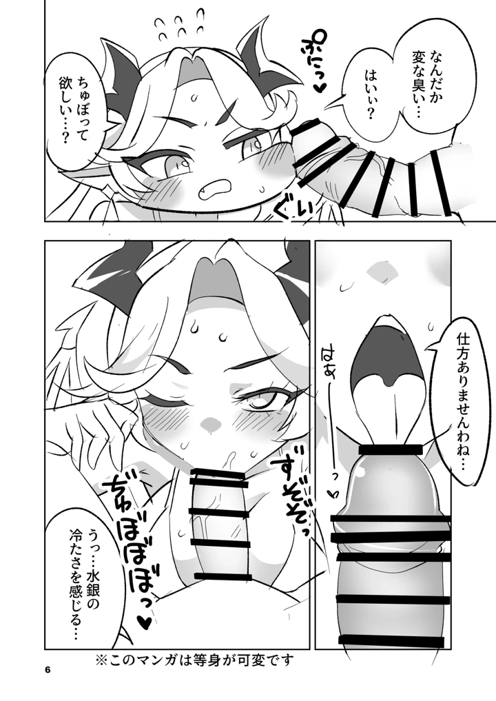 6ページ目