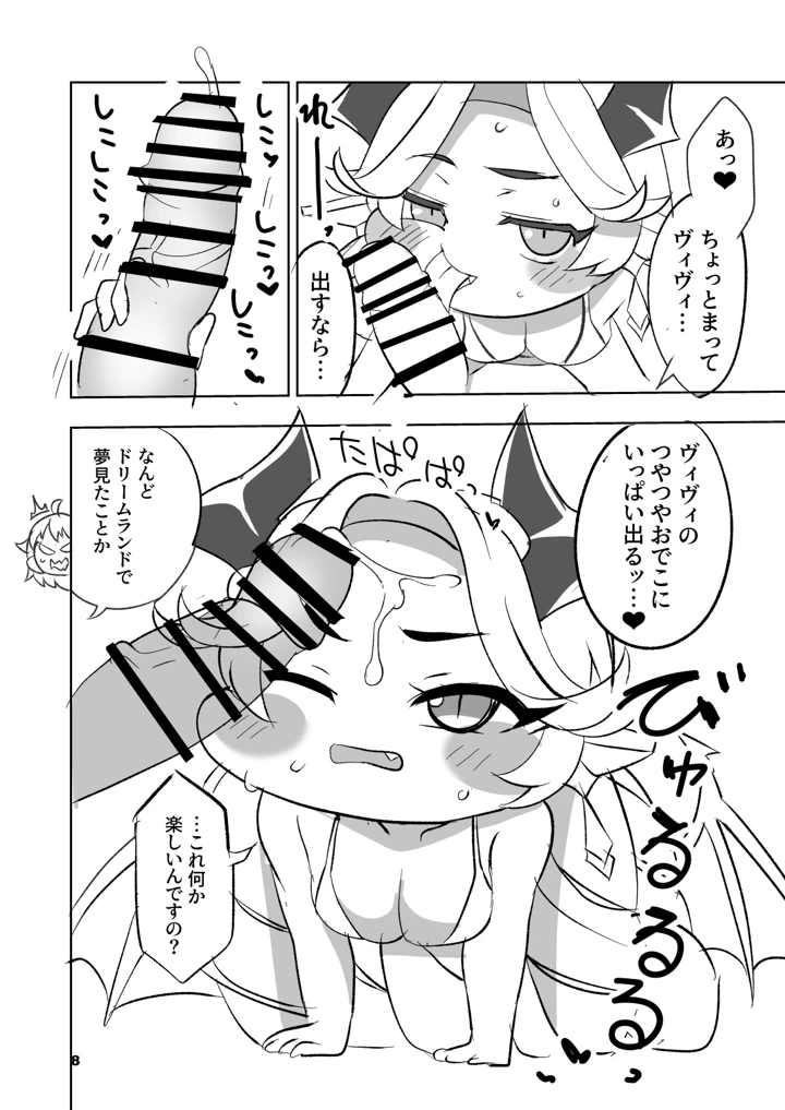 8ページ目
