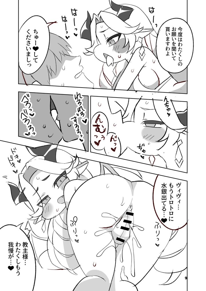 9ページ目