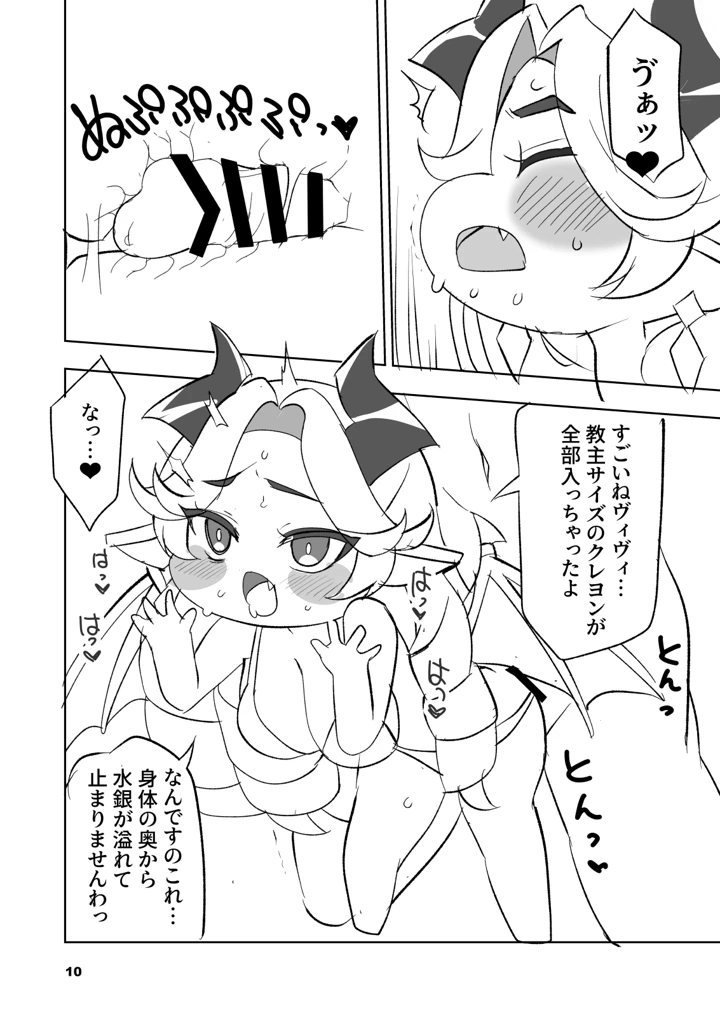10ページ目