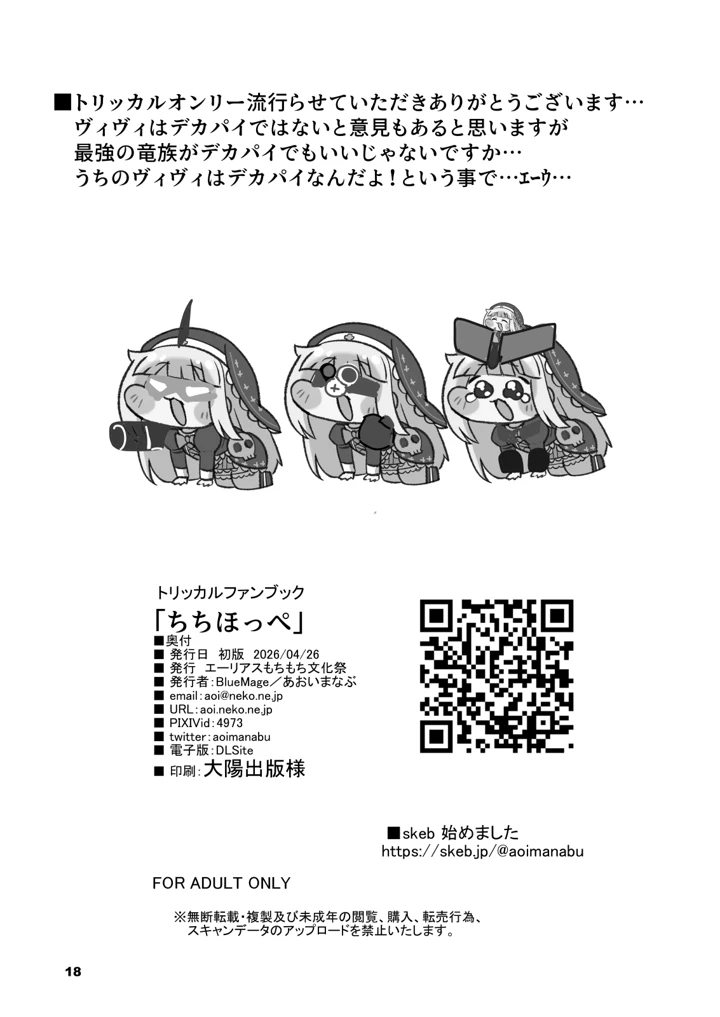 18ページ目