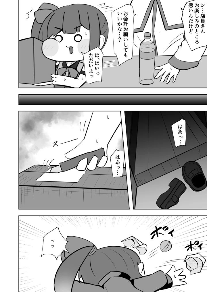3ページ目