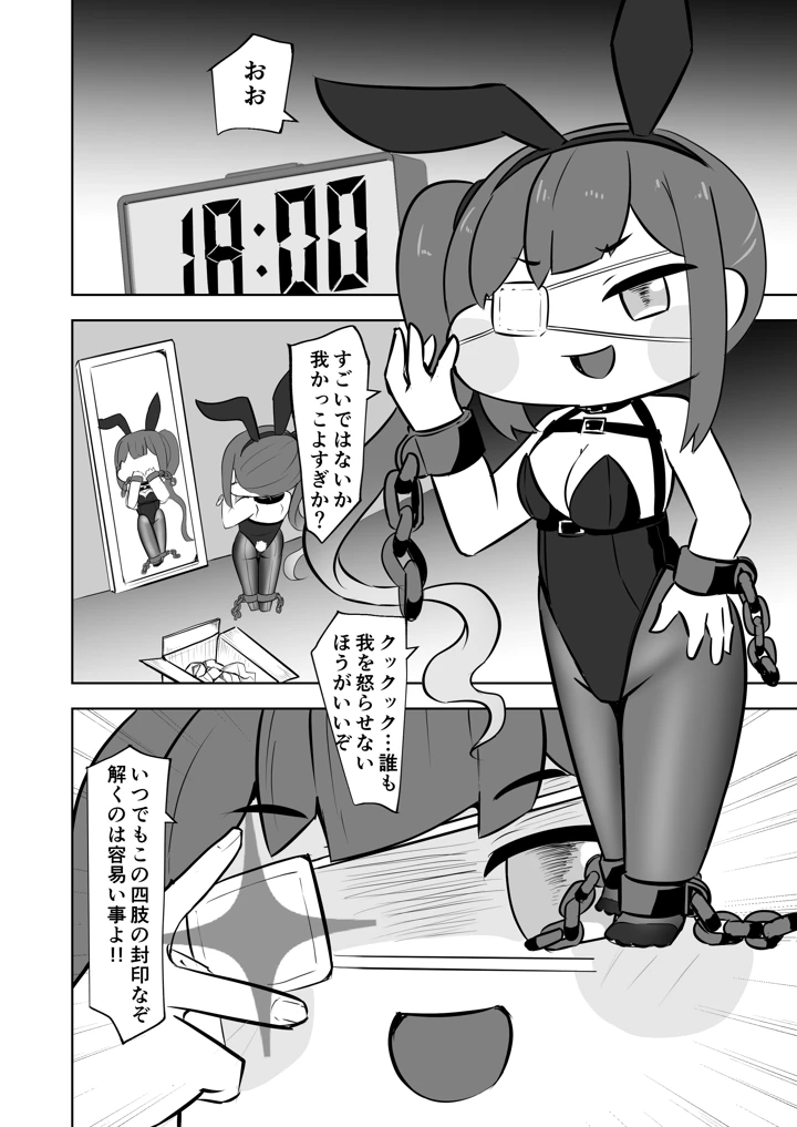 5ページ目