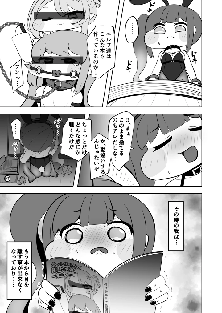8ページ目