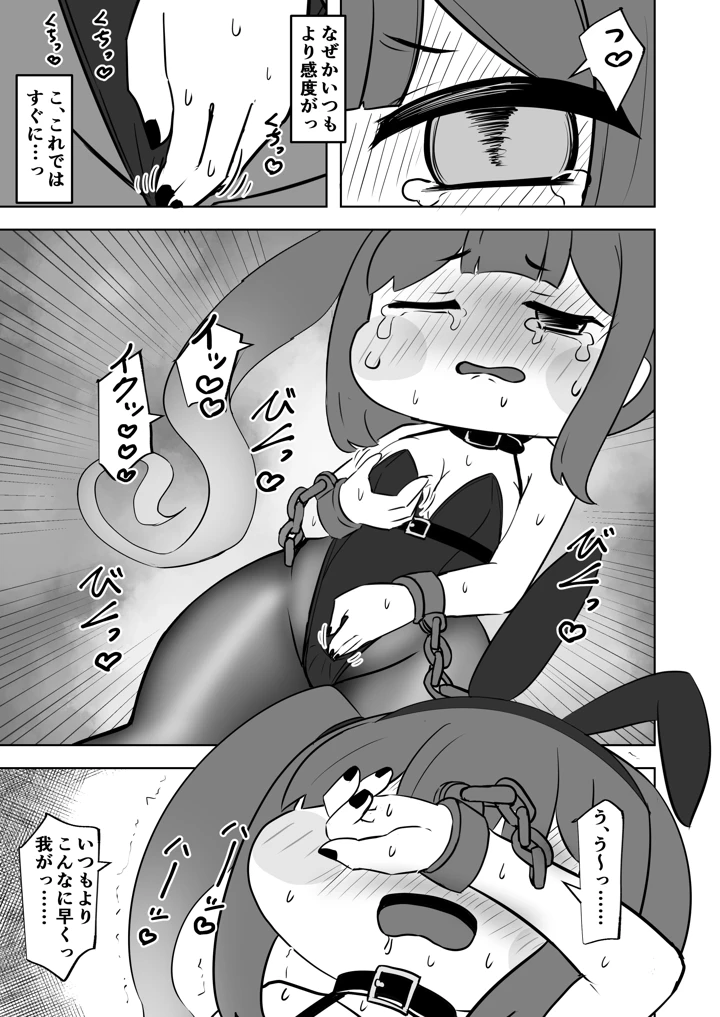 12ページ目