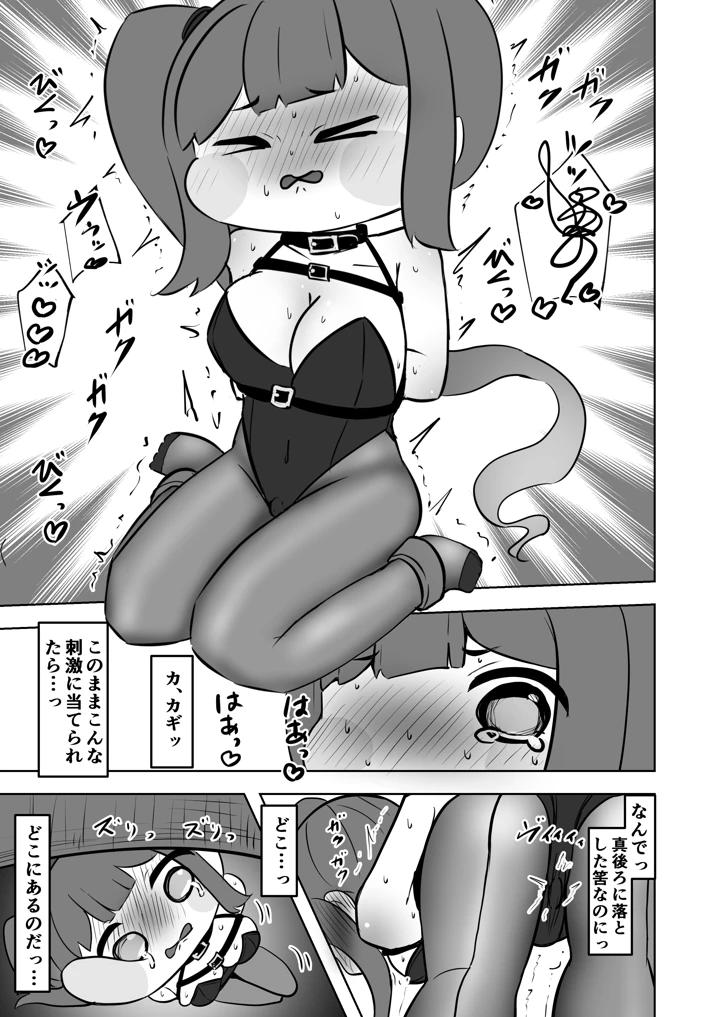 18ページ目