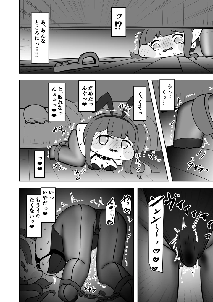 19ページ目