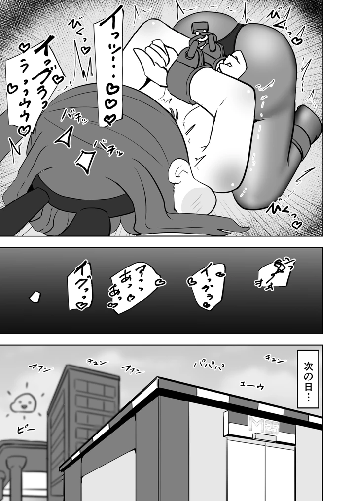 20ページ目