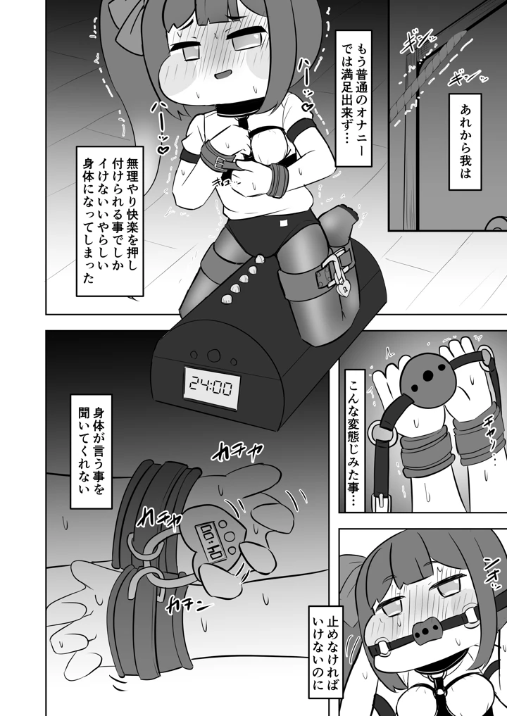 23ページ目