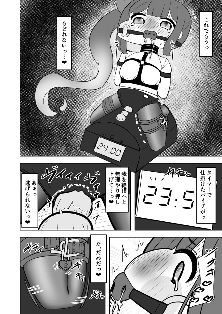 25ページ目
