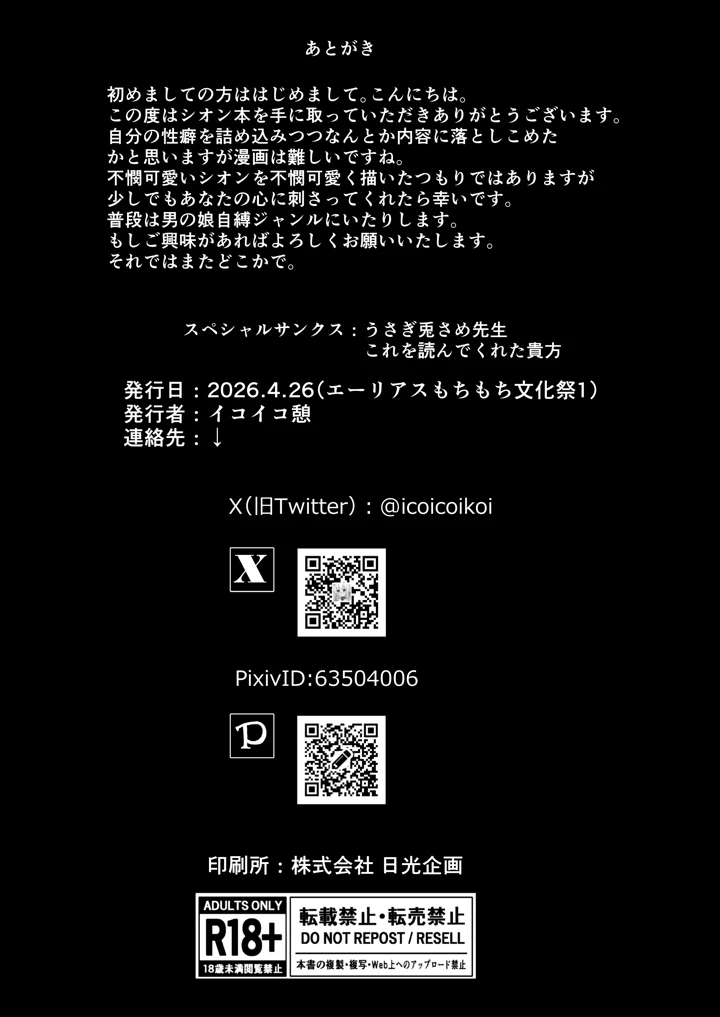 27ページ目