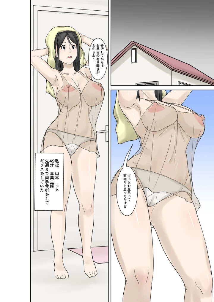 2ページ目
