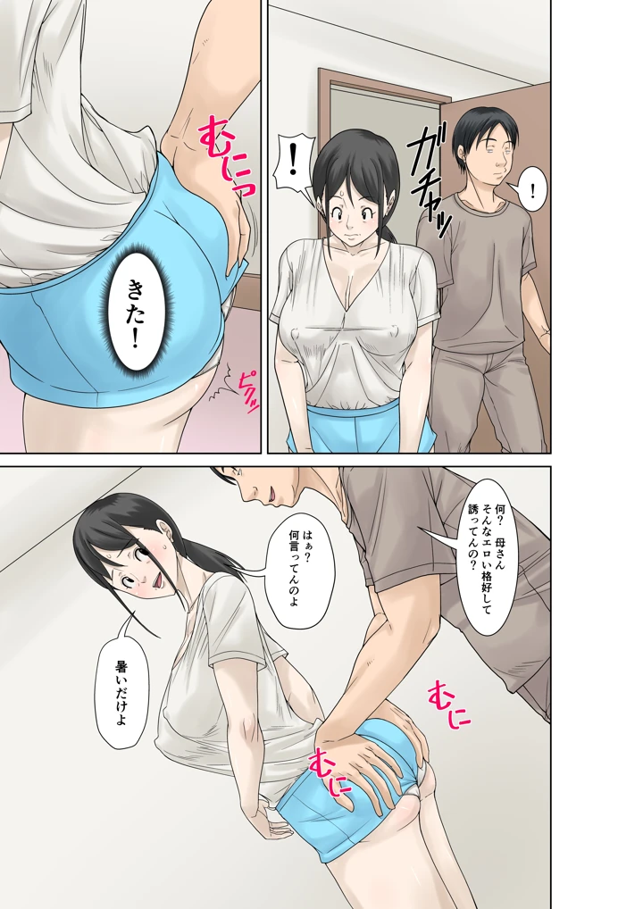 9ページ目