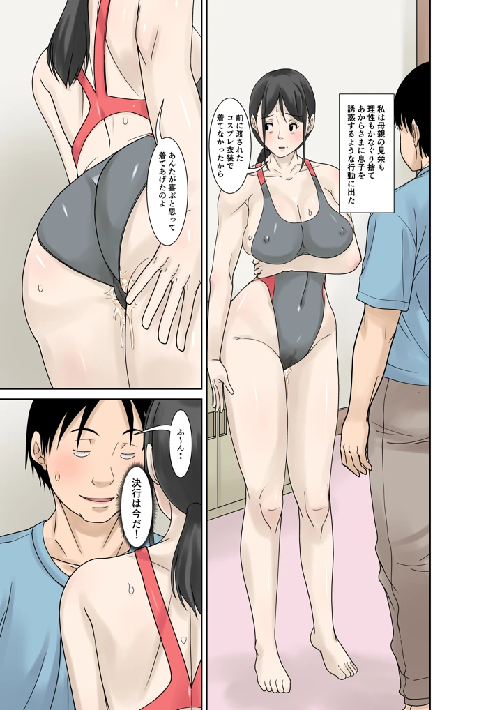 21ページ目