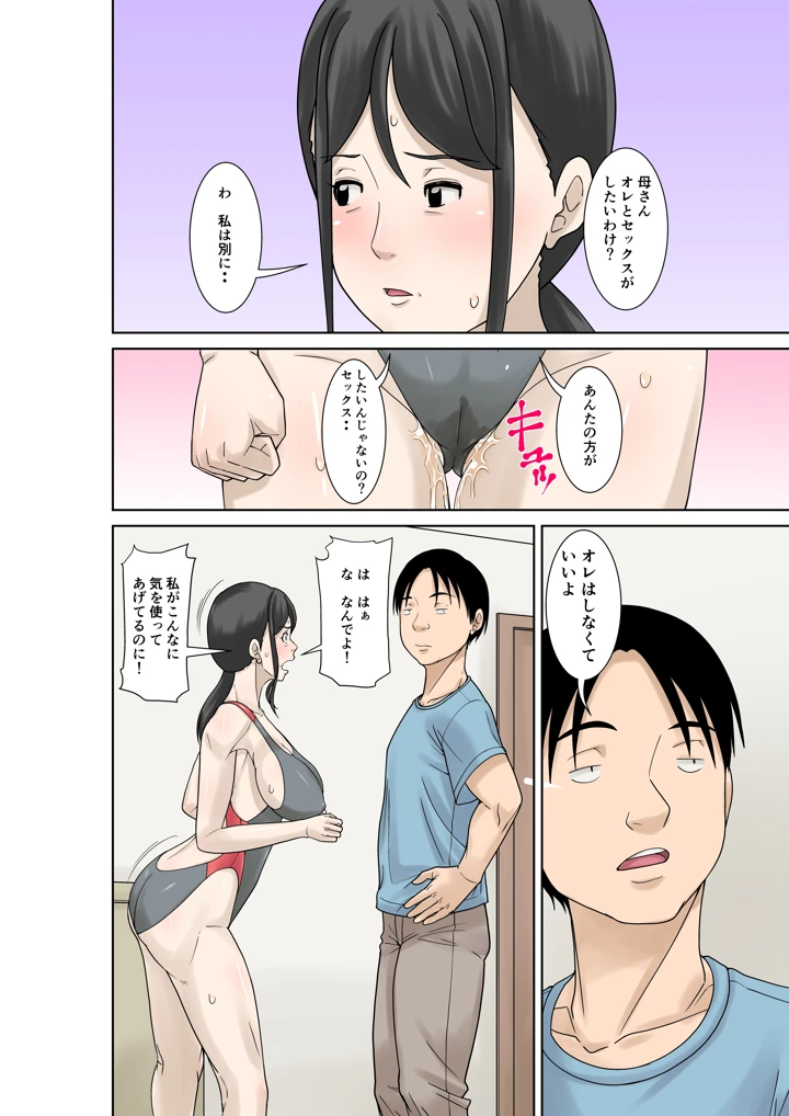 22ページ目