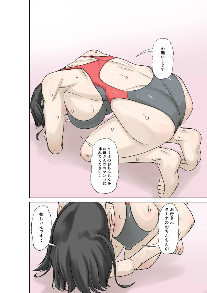 28ページ目